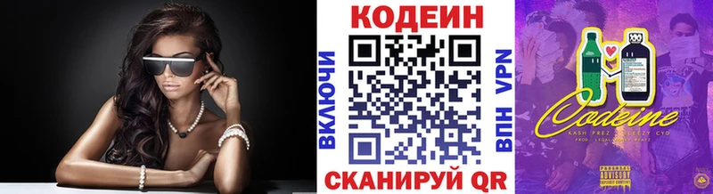 Codein напиток Lean (лин)  ОМГ ОМГ рабочий сайт  Юрьевец  купить закладку 