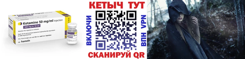 где купить наркотик  Юрьевец  Кетамин VHQ 