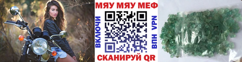 МЕФ мяу мяу Юрьевец